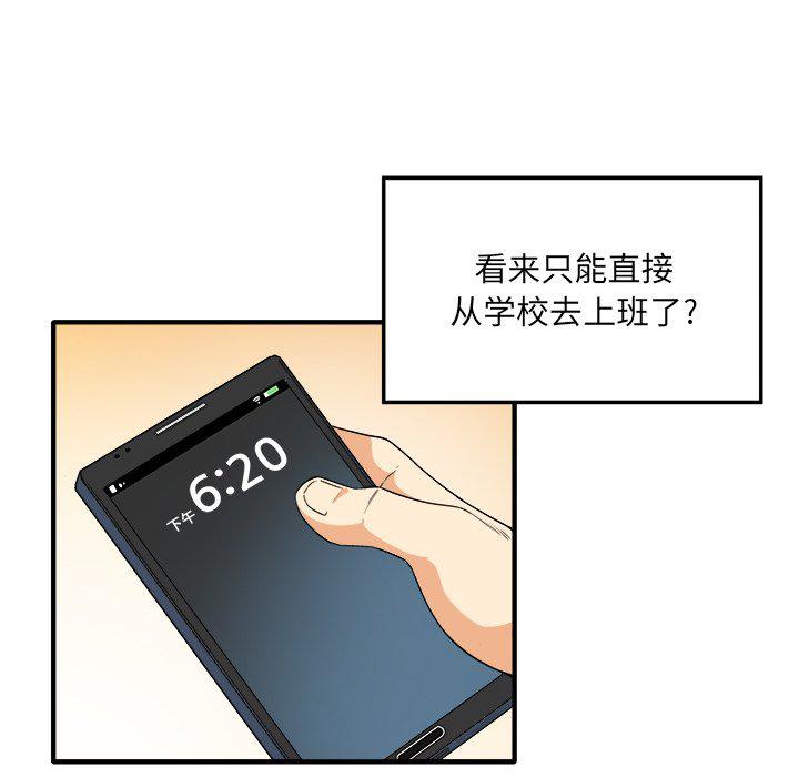 最惨房东并不惨韩漫全集-第3话无删减无遮挡章节图片 