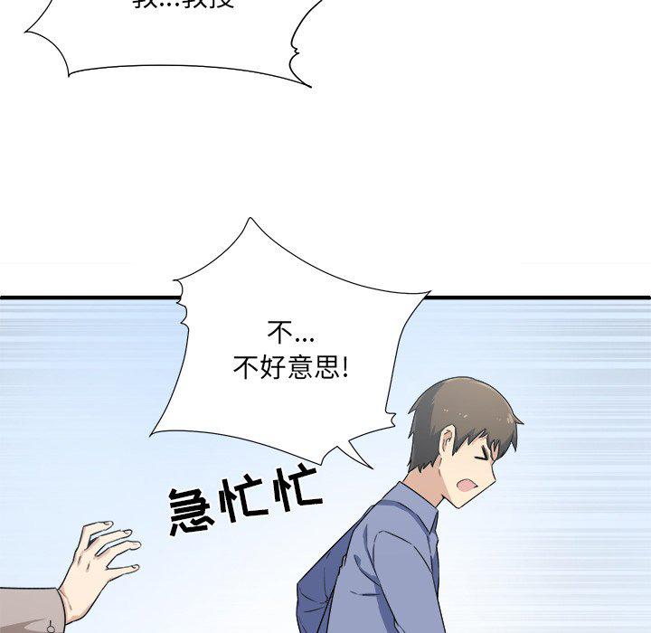 最惨房东并不惨韩漫全集-第3话无删减无遮挡章节图片 