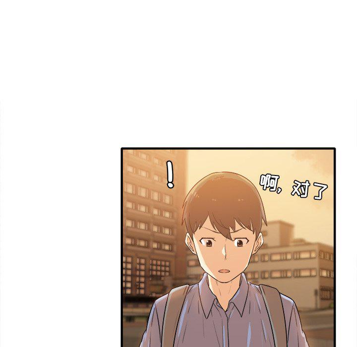 最惨房东并不惨韩漫全集-第3话无删减无遮挡章节图片 