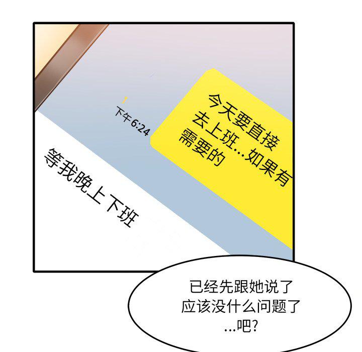 最惨房东并不惨韩漫全集-第3话无删减无遮挡章节图片 