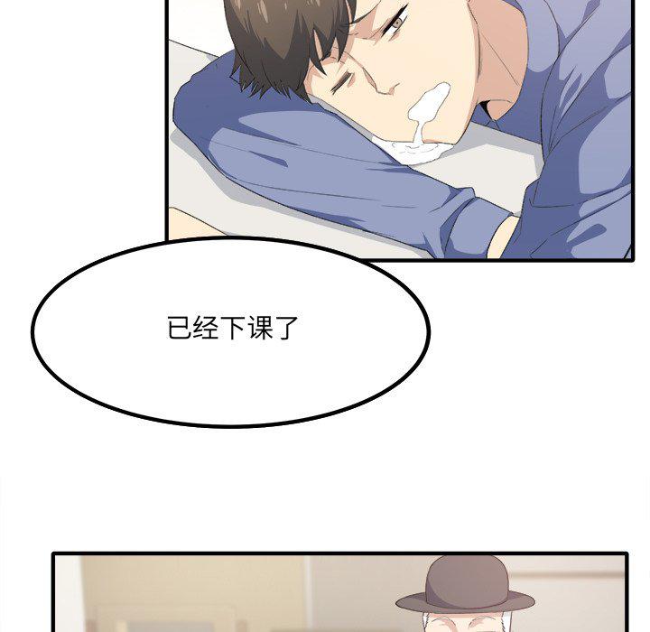 最惨房东并不惨韩漫全集-第3话无删减无遮挡章节图片 
