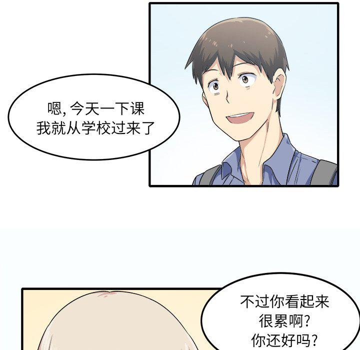 最惨房东并不惨韩漫全集-第3话无删减无遮挡章节图片 