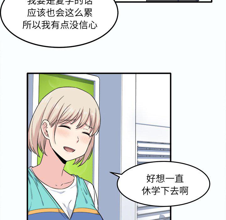 最惨房东并不惨韩漫全集-第3话无删减无遮挡章节图片 