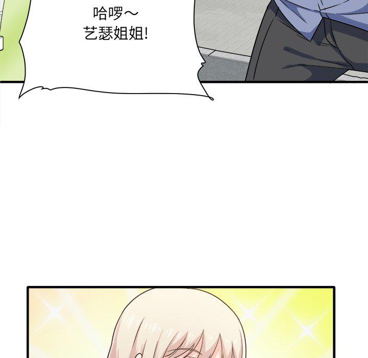 最惨房东并不惨韩漫全集-第3话无删减无遮挡章节图片 
