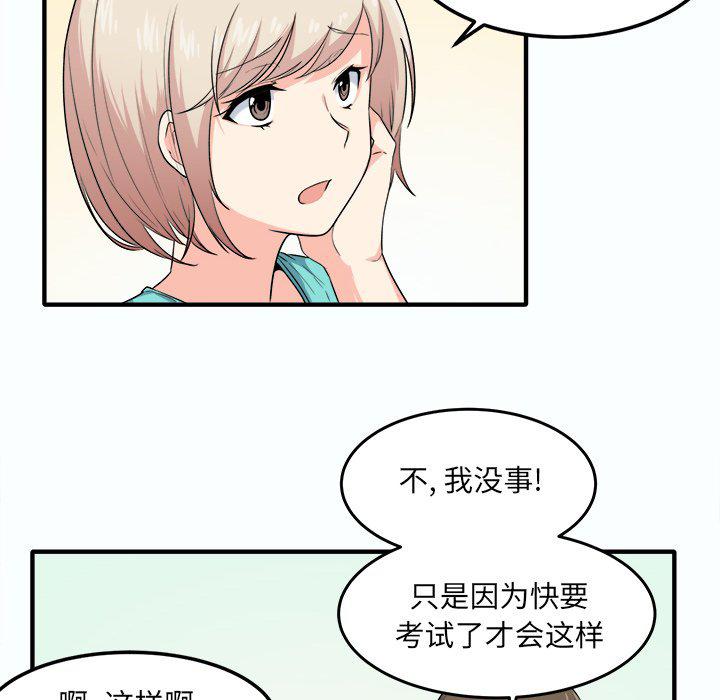 最惨房东并不惨韩漫全集-第3话无删减无遮挡章节图片 