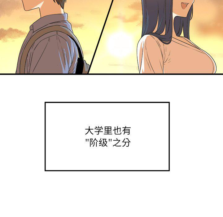 最惨房东并不惨韩漫全集-第3话无删减无遮挡章节图片 