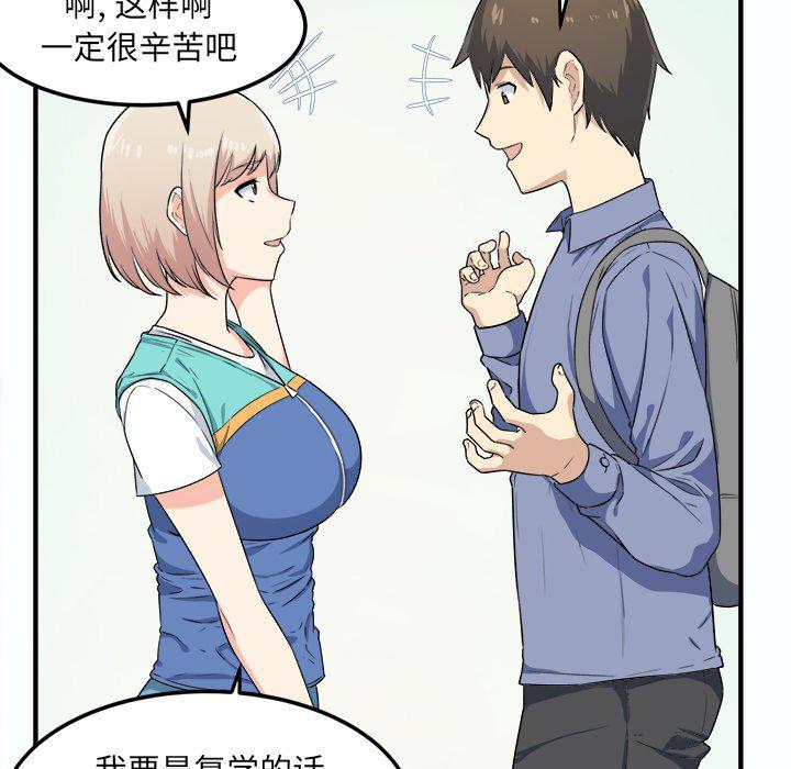 最惨房东并不惨韩漫全集-第3话无删减无遮挡章节图片 