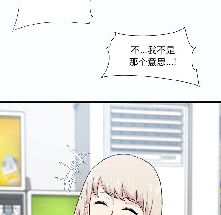 最惨房东并不惨韩漫全集-第3话无删减无遮挡章节图片 