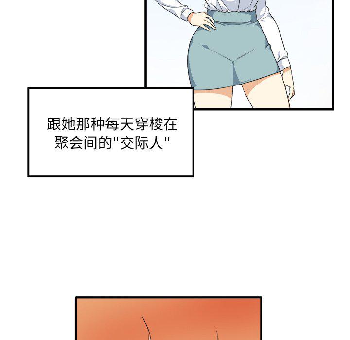 最惨房东并不惨韩漫全集-第3话无删减无遮挡章节图片 