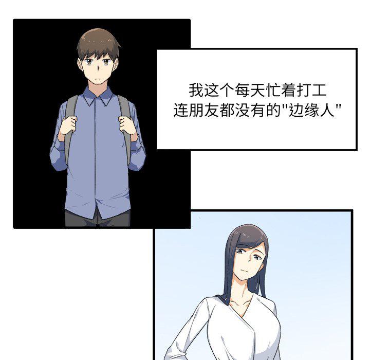最惨房东并不惨韩漫全集-第3话无删减无遮挡章节图片 