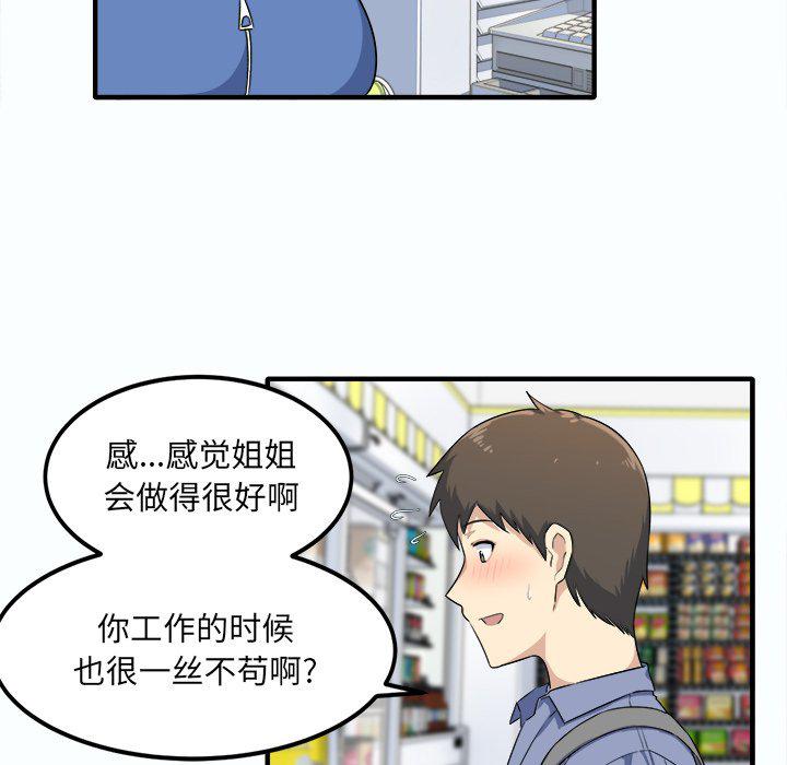 最惨房东并不惨韩漫全集-第3话无删减无遮挡章节图片 