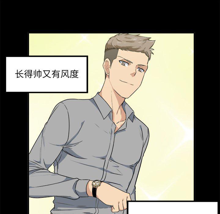最惨房东并不惨韩漫全集-第3话无删减无遮挡章节图片 