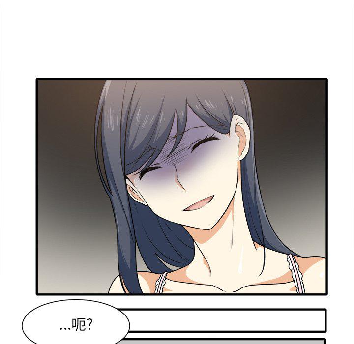 最惨房东并不惨韩漫全集-第3话无删减无遮挡章节图片 