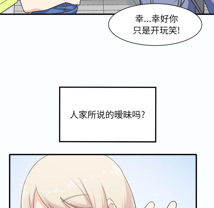 最惨房东并不惨韩漫全集-第3话无删减无遮挡章节图片 