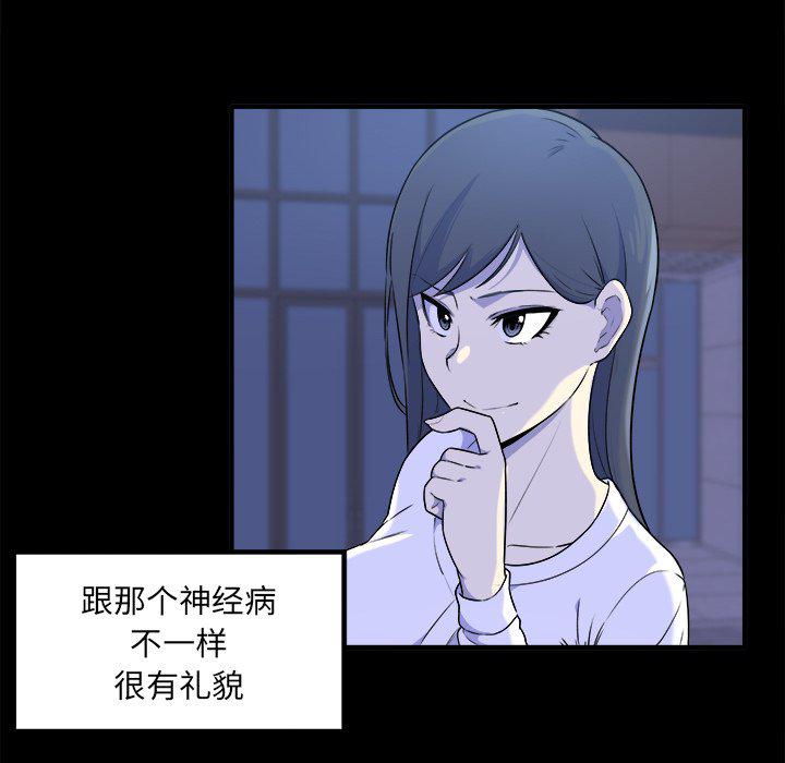 最惨房东并不惨韩漫全集-第3话无删减无遮挡章节图片 