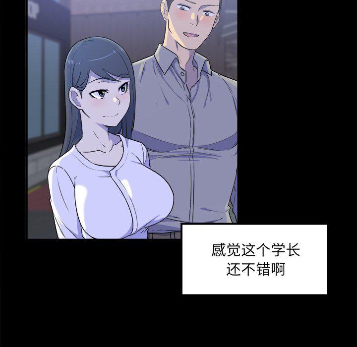 最惨房东并不惨韩漫全集-第3话无删减无遮挡章节图片 