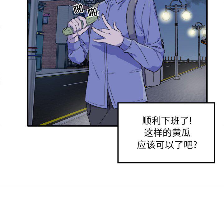 最惨房东并不惨韩漫全集-第3话无删减无遮挡章节图片 