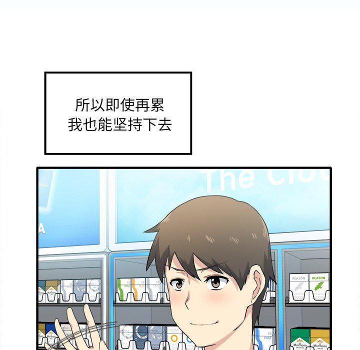 最惨房东并不惨韩漫全集-第3话无删减无遮挡章节图片 