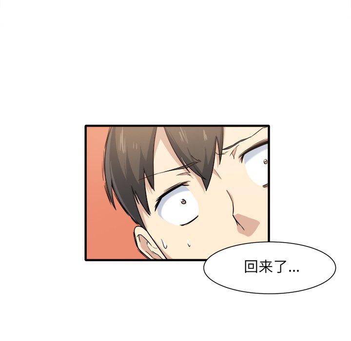 最惨房东并不惨韩漫全集-第3话无删减无遮挡章节图片 
