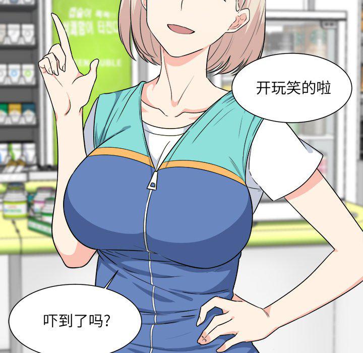 最惨房东并不惨韩漫全集-第3话无删减无遮挡章节图片 
