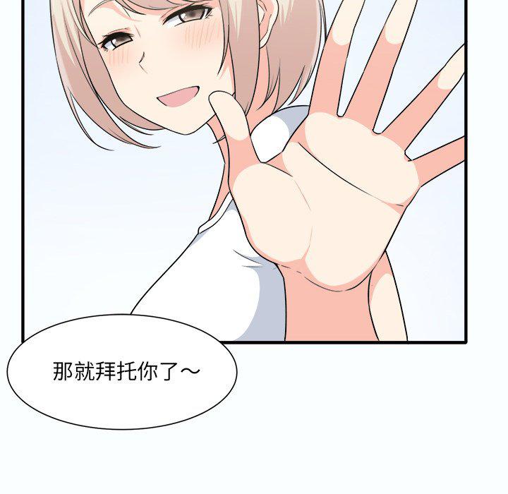 最惨房东并不惨韩漫全集-第3话无删减无遮挡章节图片 