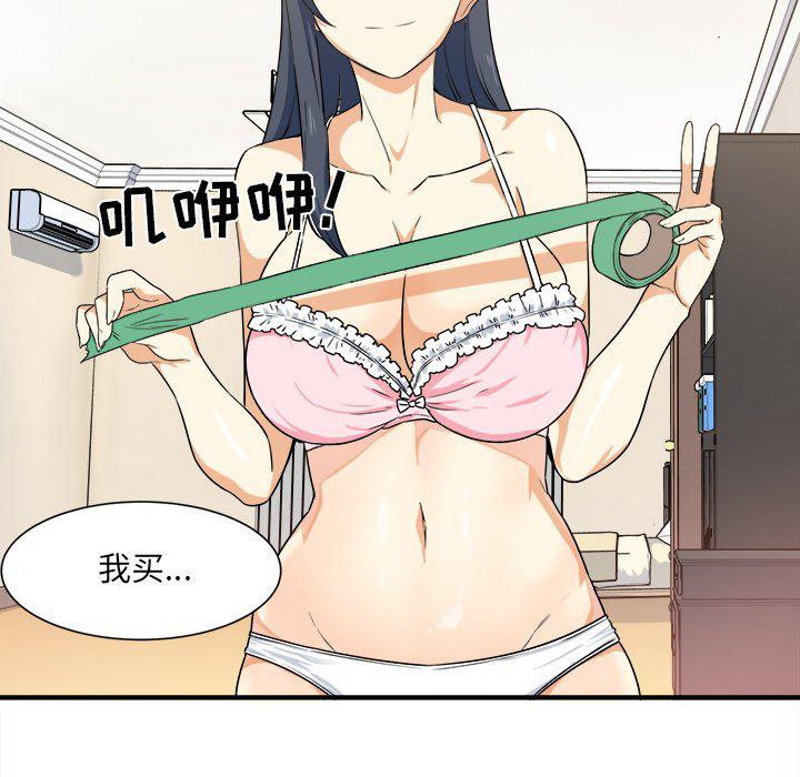 最惨房东并不惨韩漫全集-第3话无删减无遮挡章节图片 