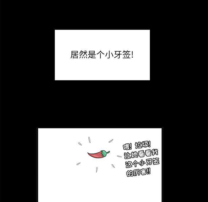 最惨房东并不惨韩漫全集-第3话无删减无遮挡章节图片 