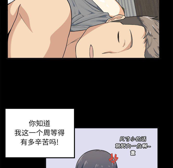 最惨房东并不惨韩漫全集-第3话无删减无遮挡章节图片 