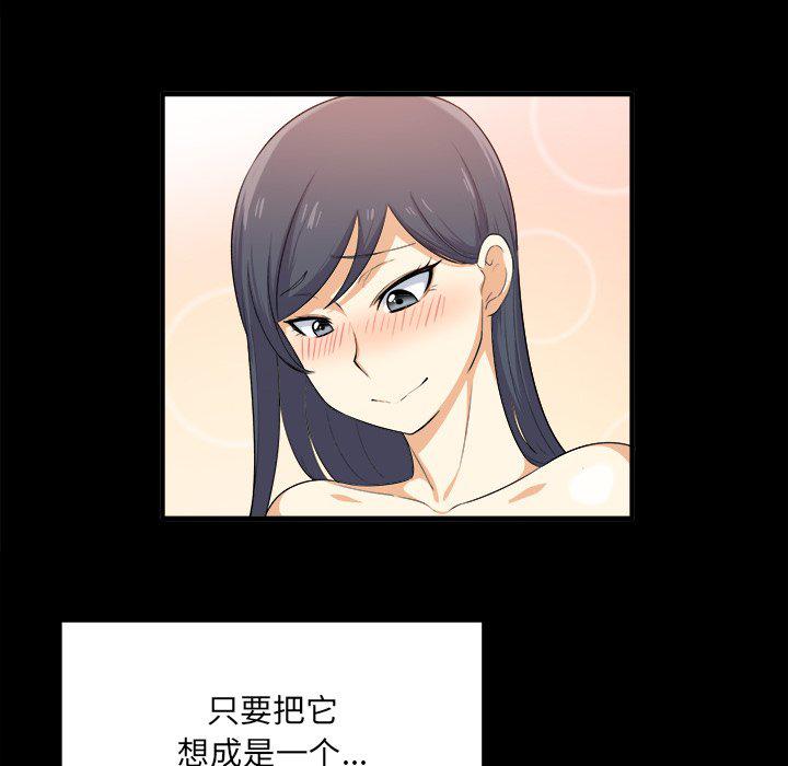 最惨房东并不惨韩漫全集-第3话无删减无遮挡章节图片 