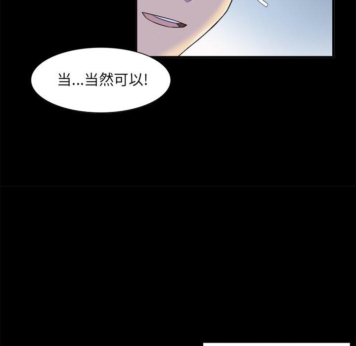 最惨房东并不惨韩漫全集-第3话无删减无遮挡章节图片 