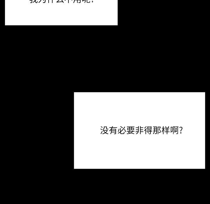 最惨房东并不惨韩漫全集-第3话无删减无遮挡章节图片 