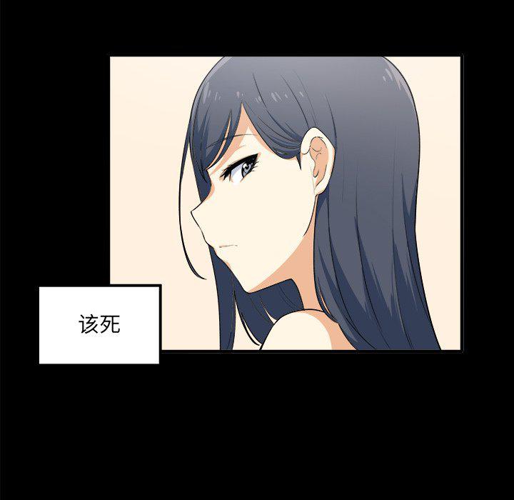 最惨房东并不惨韩漫全集-第3话无删减无遮挡章节图片 