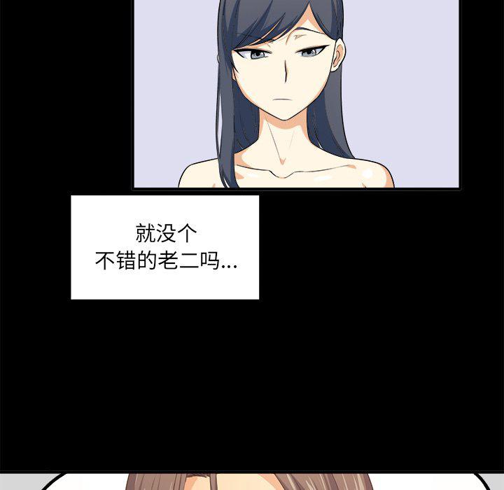 最惨房东并不惨韩漫全集-第3话无删减无遮挡章节图片 