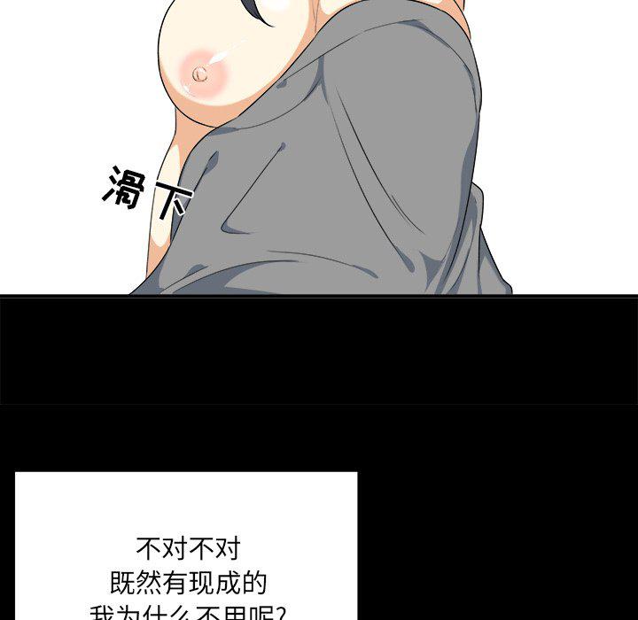 最惨房东并不惨韩漫全集-第3话无删减无遮挡章节图片 