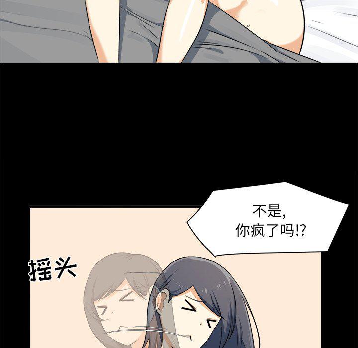 最惨房东并不惨韩漫全集-第3话无删减无遮挡章节图片 