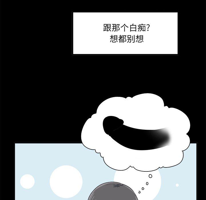 最惨房东并不惨韩漫全集-第3话无删减无遮挡章节图片 