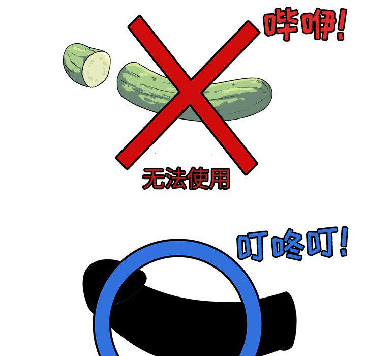 最惨房东并不惨韩漫全集-第3话无删减无遮挡章节图片 