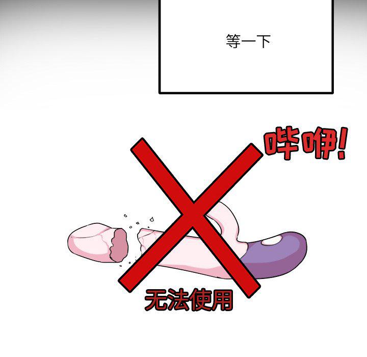 最惨房东并不惨韩漫全集-第3话无删减无遮挡章节图片 
