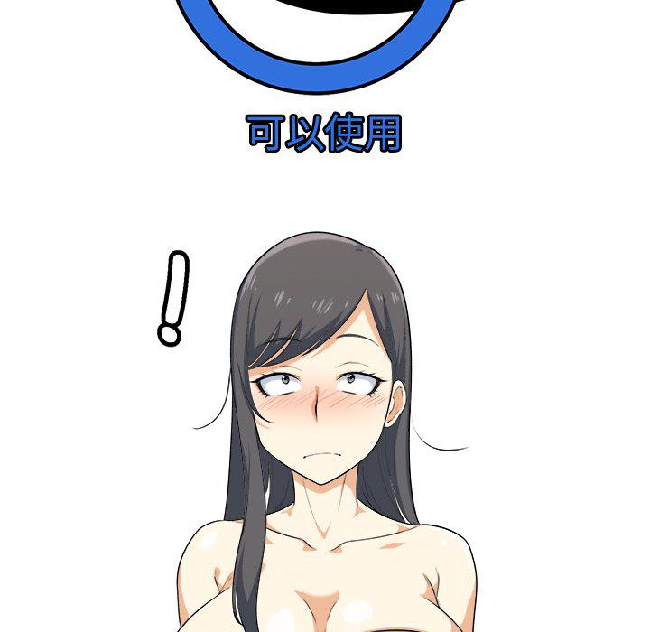 最惨房东并不惨韩漫全集-第3话无删减无遮挡章节图片 