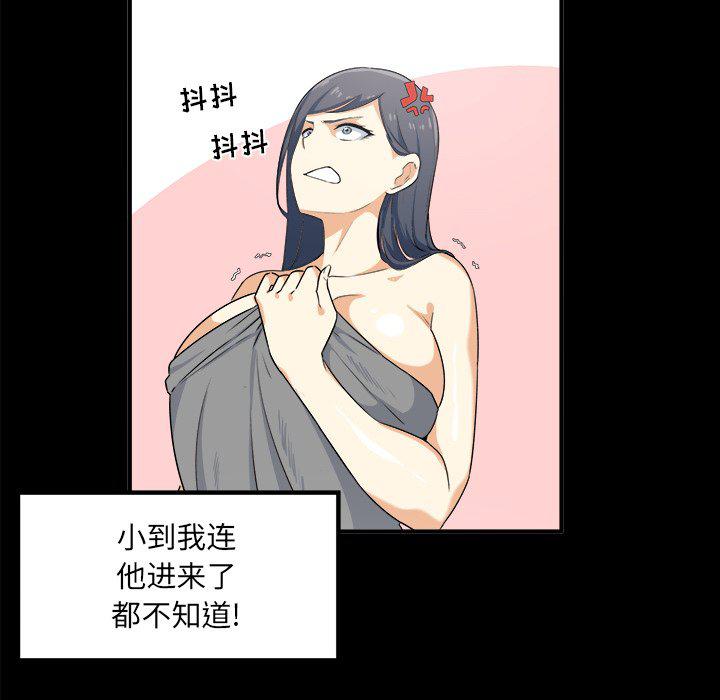 最惨房东并不惨韩漫全集-第3话无删减无遮挡章节图片 