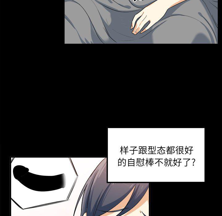 最惨房东并不惨韩漫全集-第3话无删减无遮挡章节图片 