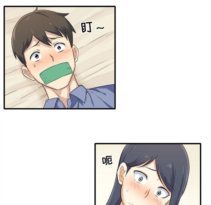 最惨房东并不惨韩漫全集-第3话无删减无遮挡章节图片 