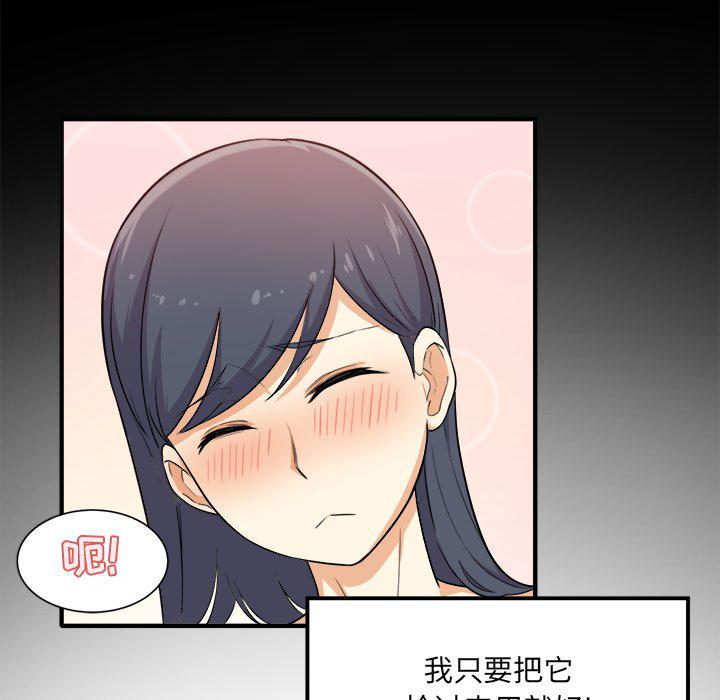 最惨房东并不惨韩漫全集-第3话无删减无遮挡章节图片 