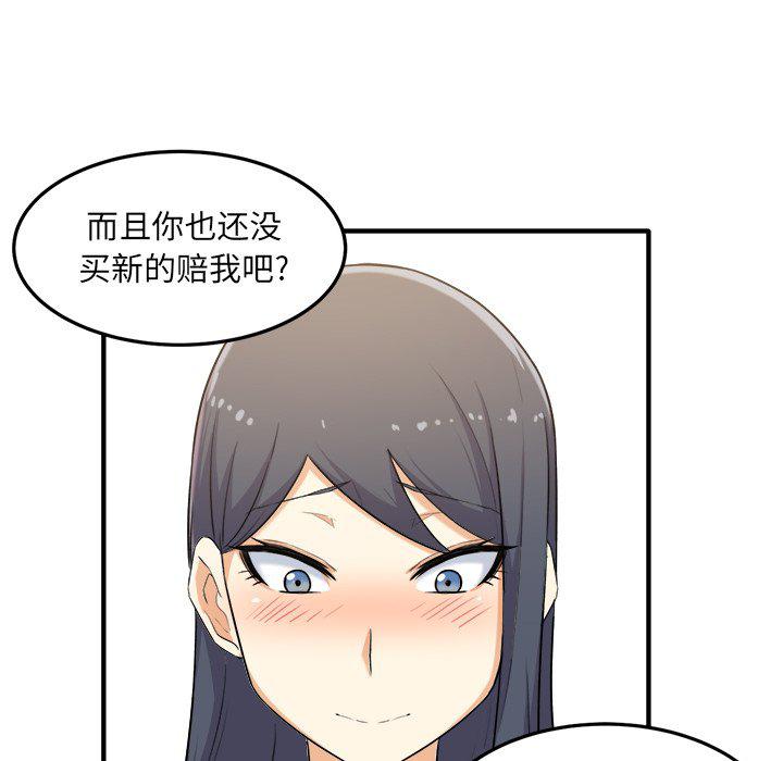 最惨房东并不惨韩漫全集-第3话无删减无遮挡章节图片 