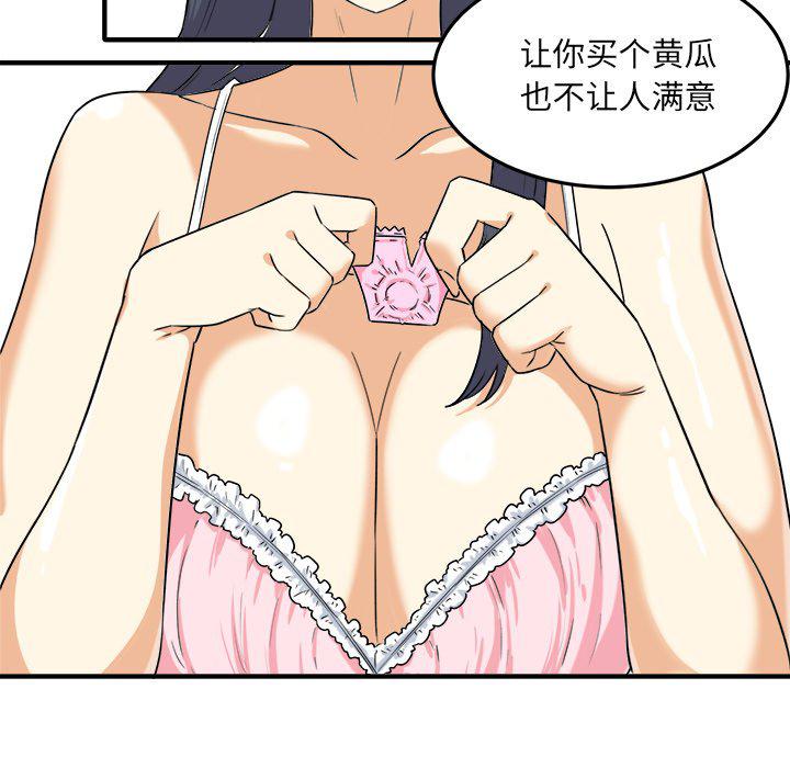 最惨房东并不惨韩漫全集-第3话无删减无遮挡章节图片 