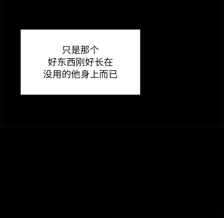 最惨房东并不惨韩漫全集-第3话无删减无遮挡章节图片 