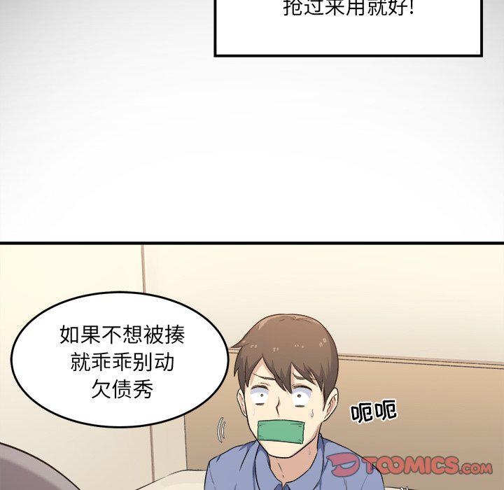 最惨房东并不惨韩漫全集-第3话无删减无遮挡章节图片 