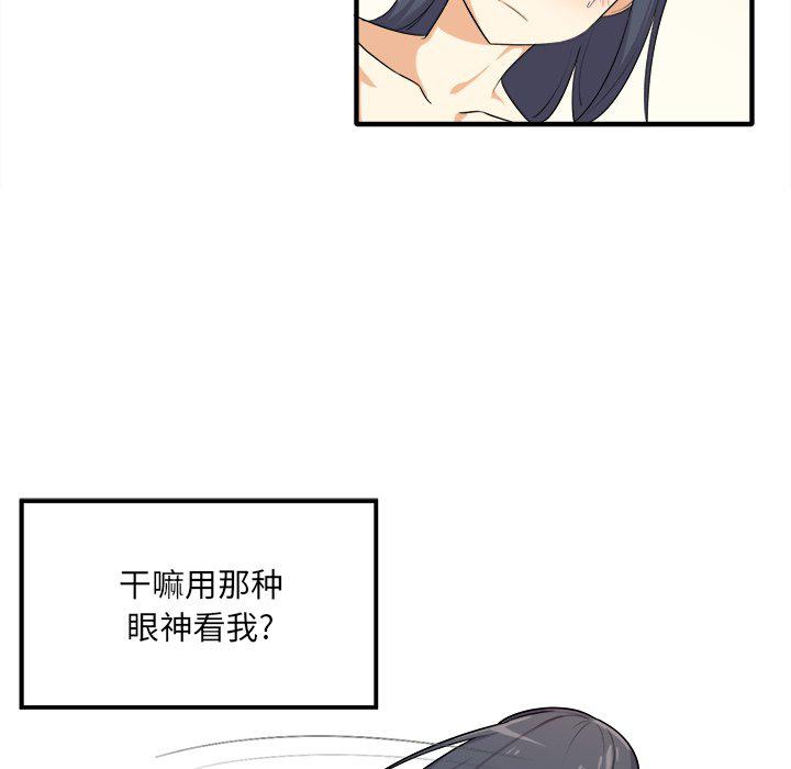 最惨房东并不惨韩漫全集-第3话无删减无遮挡章节图片 