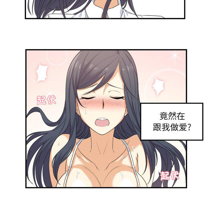 最惨房东并不惨韩漫全集-第3话无删减无遮挡章节图片 