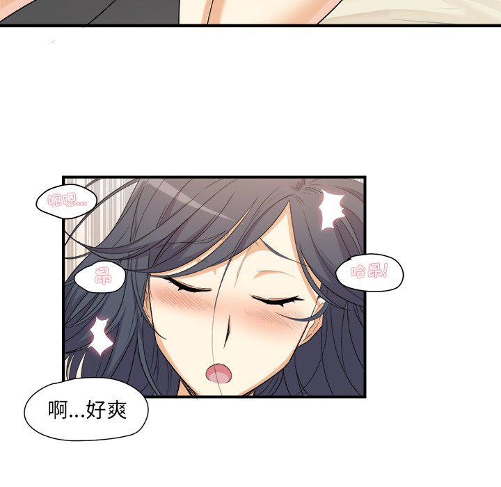 最惨房东并不惨韩漫全集-第3话无删减无遮挡章节图片 